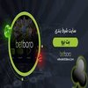 Avatar of بتبرو