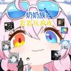 Avatar of YanYan
