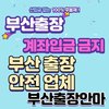 Avatar of Busan Business Trip Massage