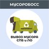 Avatar of musoroboss