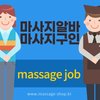 Avatar of massage-shop