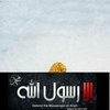 Avatar of Reem.Wageeh