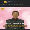 Avatar of suchanart2003