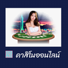 Avatar of Funnythais Pokdengw88