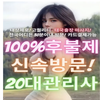 Avatar of Cheonan business trip massage