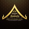 Avatar of บ้านสวนรีสอร์ทลำปาง