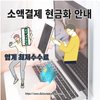 Avatar of 소액결제