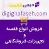 Avatar of digighafaseh