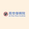 Avatar of Jet Chou Chess Academy Limited