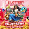 Avatar of 91lottery