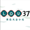 Avatar of LOU37 色情小说