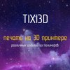 Avatar of tixi3d