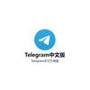 Avatar of telegram中文