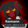 Avatar of AWmann2D3D