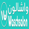 Avatar of waschsalon