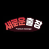 Avatar of 출장마사지
