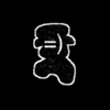 Avatar of archive