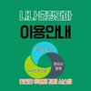 Avatar of Nana Business Trip Massage