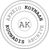 Avatar of Kounadis Archive