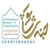 Avatar of Jondishapour Museum Of Trade History