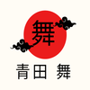 Avatar of 青田 舞