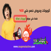 Avatar of couponatactive