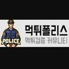Avatar of 먹튀검증