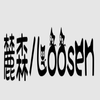 Avatar of loosenonlinecom