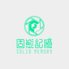 Avatar of 固態記憶 Solid Memory