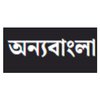 Avatar of Onno Bangla
