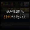 Avatar of 토토사이트