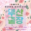 Avatar of 부산출장안마