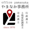 Avatar of Solicitor & Cadastral Surveyor Office Yamanaka