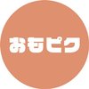 Avatar of おもピク／omo_pic