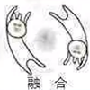 Avatar of lbbtq