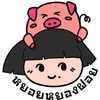 Avatar of yoi.promptpay