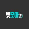 Avatar of Bet Moatv