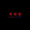 Avatar of DOORIBAN