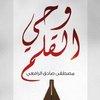 Avatar of hafoud