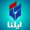 Avatar of ایلنا