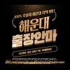 Avatar of 해운대출장안마