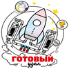 Avatar of Готовый_узел24_РФ