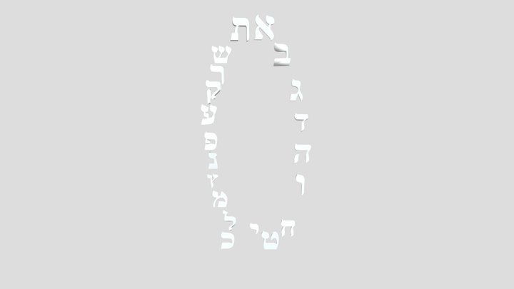 Hebrew Alphabet 3D Model