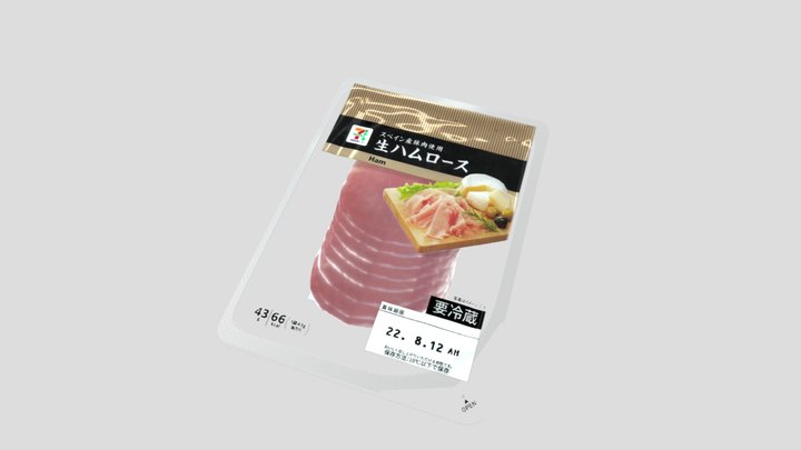 HAM Package 3D Model