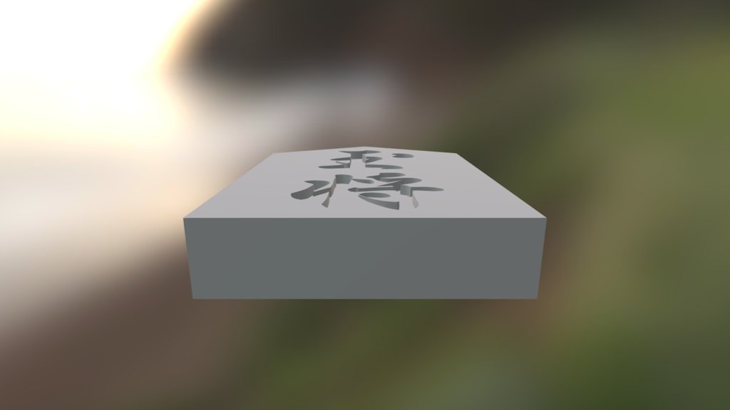 Gyokusyou