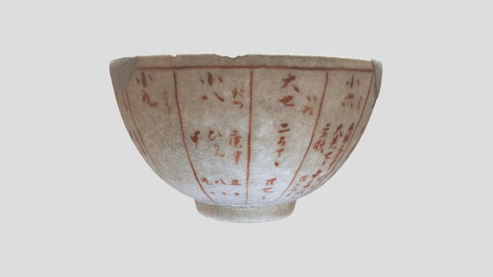 暦文白薩摩碗 3D Model