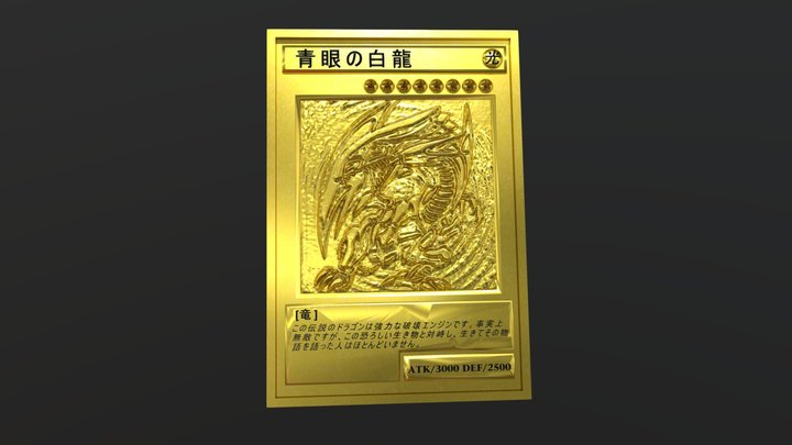 Yu-Gi-Oh! Blue-Eyes White Dragon Gold Card 3D Model