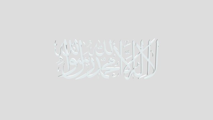 Shahada Arabic Calligraphy - Tawheed