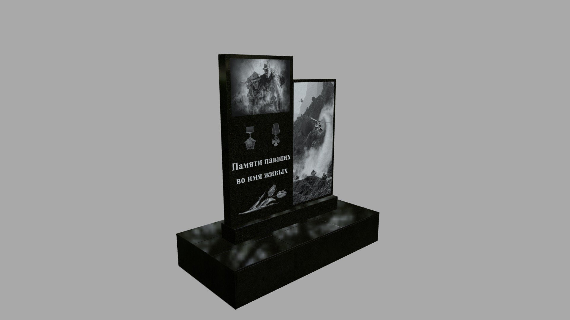 Воинам пос. Малышева