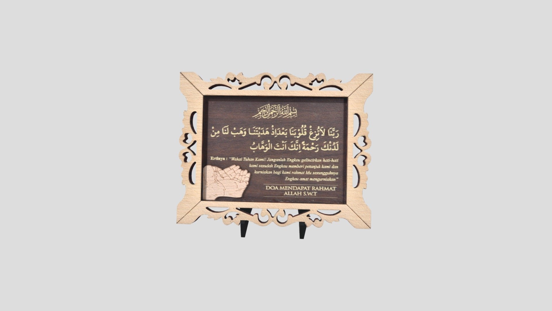 2 Du'a Frame - 'grace Of